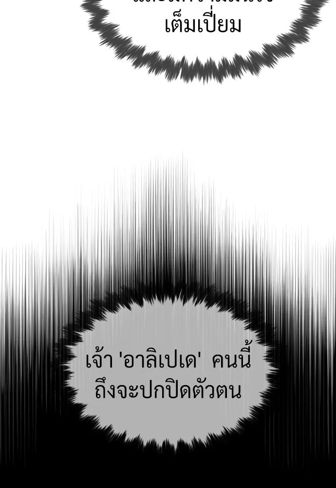 นักฆ่าย้อนวัย ตอนที่ 40 รูปที่ 190