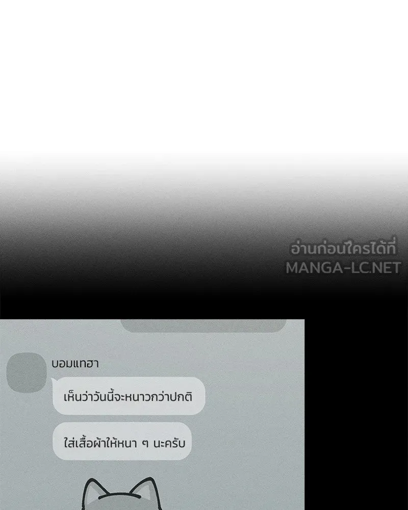 บุปผารุ่มราคะ ตอนที่ 11 รูปที่ 33