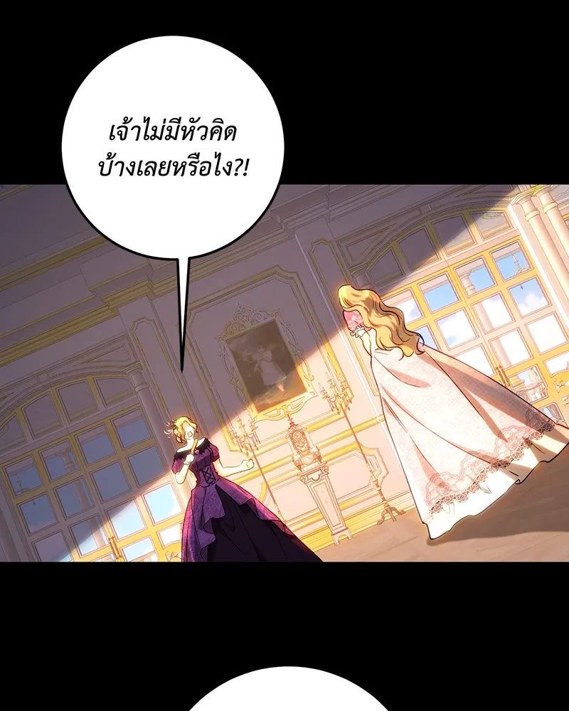 เจ้าหญิงคลั่งแห่งวังหลวง ตอนที่ 69 รูปที่ 88