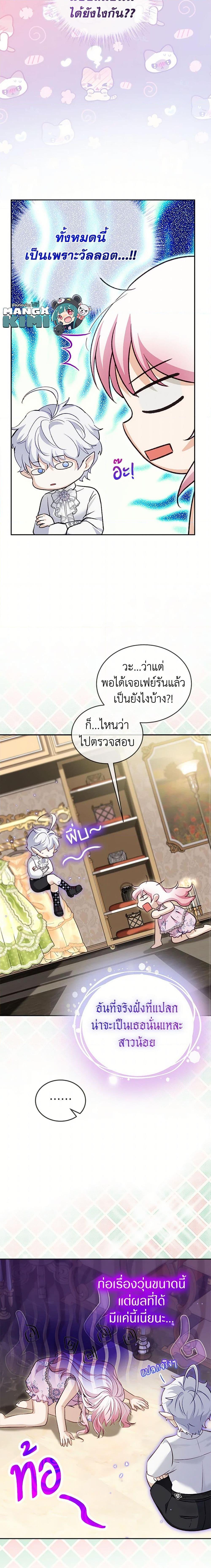 Manga-lc-com อ่านมังงะ อ่านการ์ตูน ออนไลน์ ฟรี I Was Reincarnated as a Baby Fox God ตอนที่ 1 2 3 4 5 6 7 8 9 10 11 12 13 14 ฟรี ไม่มีโฆษณา Manga-lc - อ่าน มังงะ อ่าน การ์ตูน ออนไลน์ อ่านมังงะ ฟรี