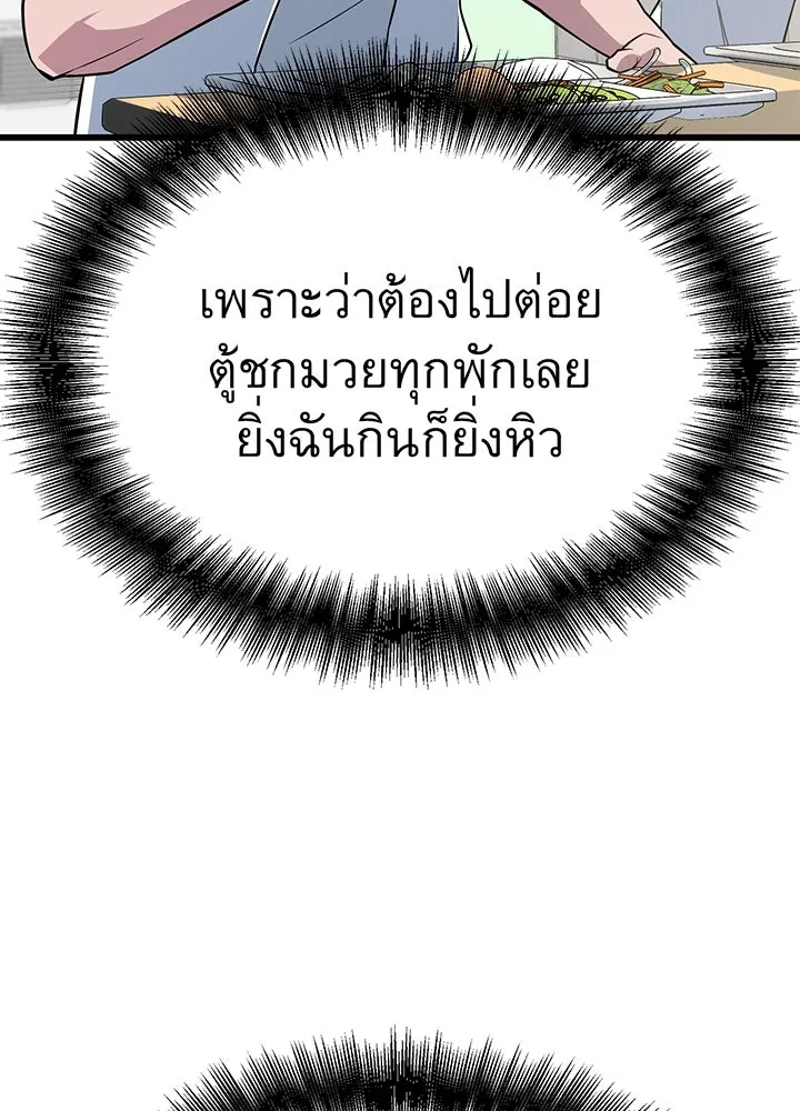 ราชาลานประลอง ตอนที่ 6 รูปที่ 155