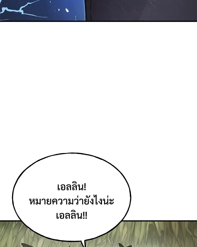 ปลูกผักพิชิตหอคอย ตอนที่ 92 รูปที่ 173