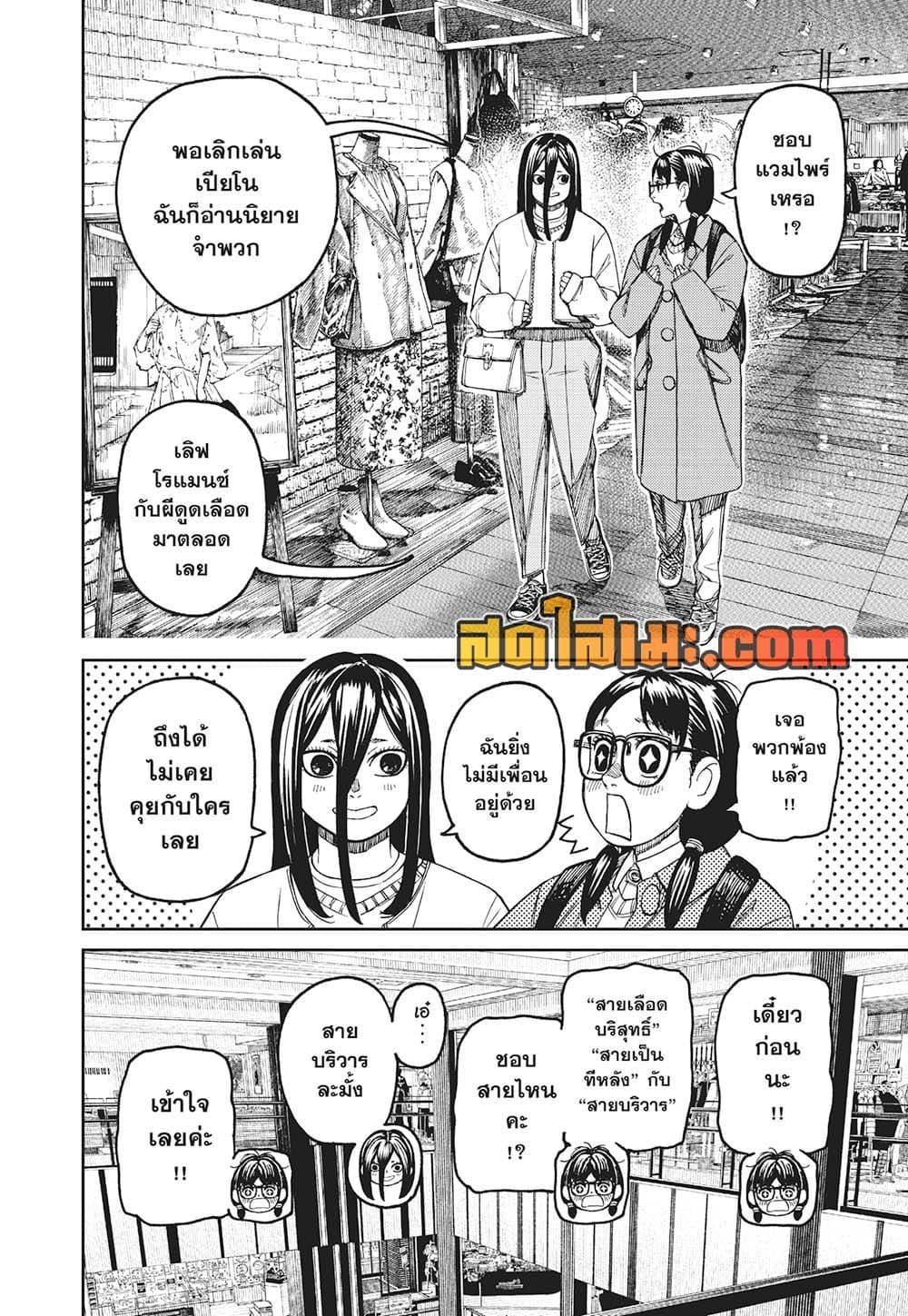 Manga-lc-com อ่านมังงะ อ่านการ์ตูน ออนไลน์ ฟรี Dandadan ตอนที่ 1 2 3 4 5 6 7 8 9 10 11 12 13 14 ฟรี ไม่มีโฆษณา Manga-lc - อ่าน มังงะ อ่าน การ์ตูน ออนไลน์ อ่านมังงะ ฟรี