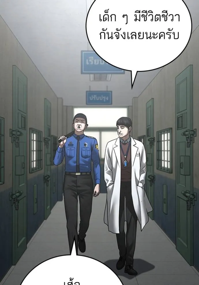 reality ตอนที่ 146 รูปที่ 23