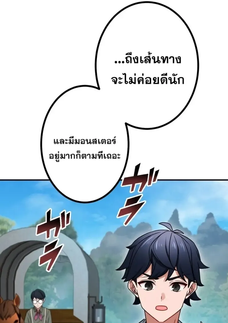 The Strongest Assassin Gets Transferred To Another World With His Whole Class ตอนที่ ตอนที่ 57 รูปที่ 15