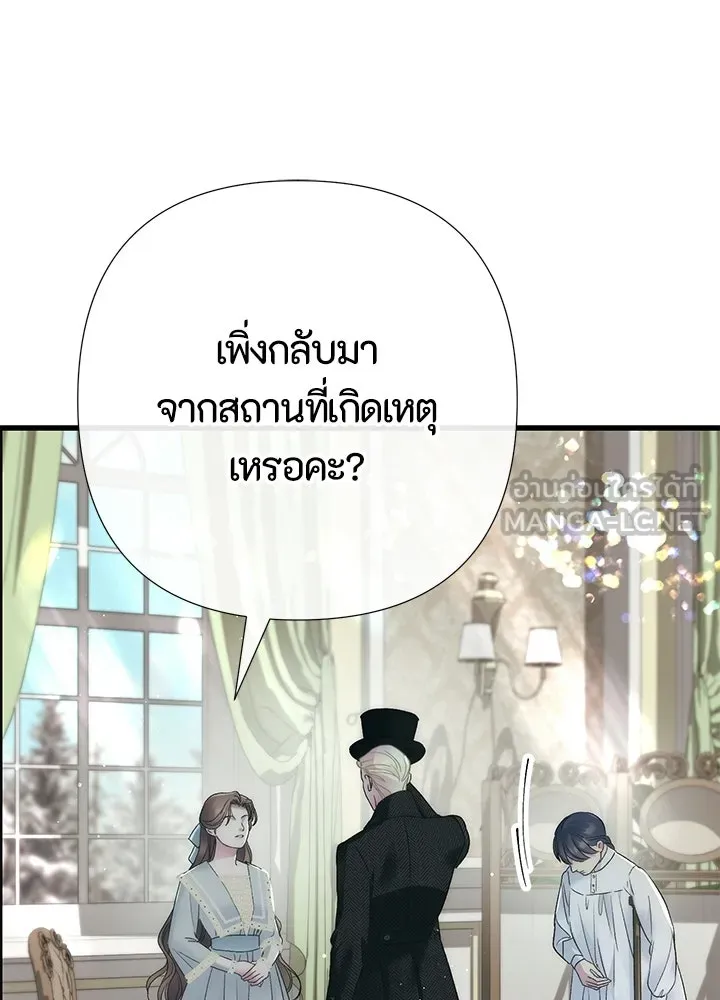 องค์ชายผู้อื้อฉาว ตอนที่ 153 รูปที่ 66