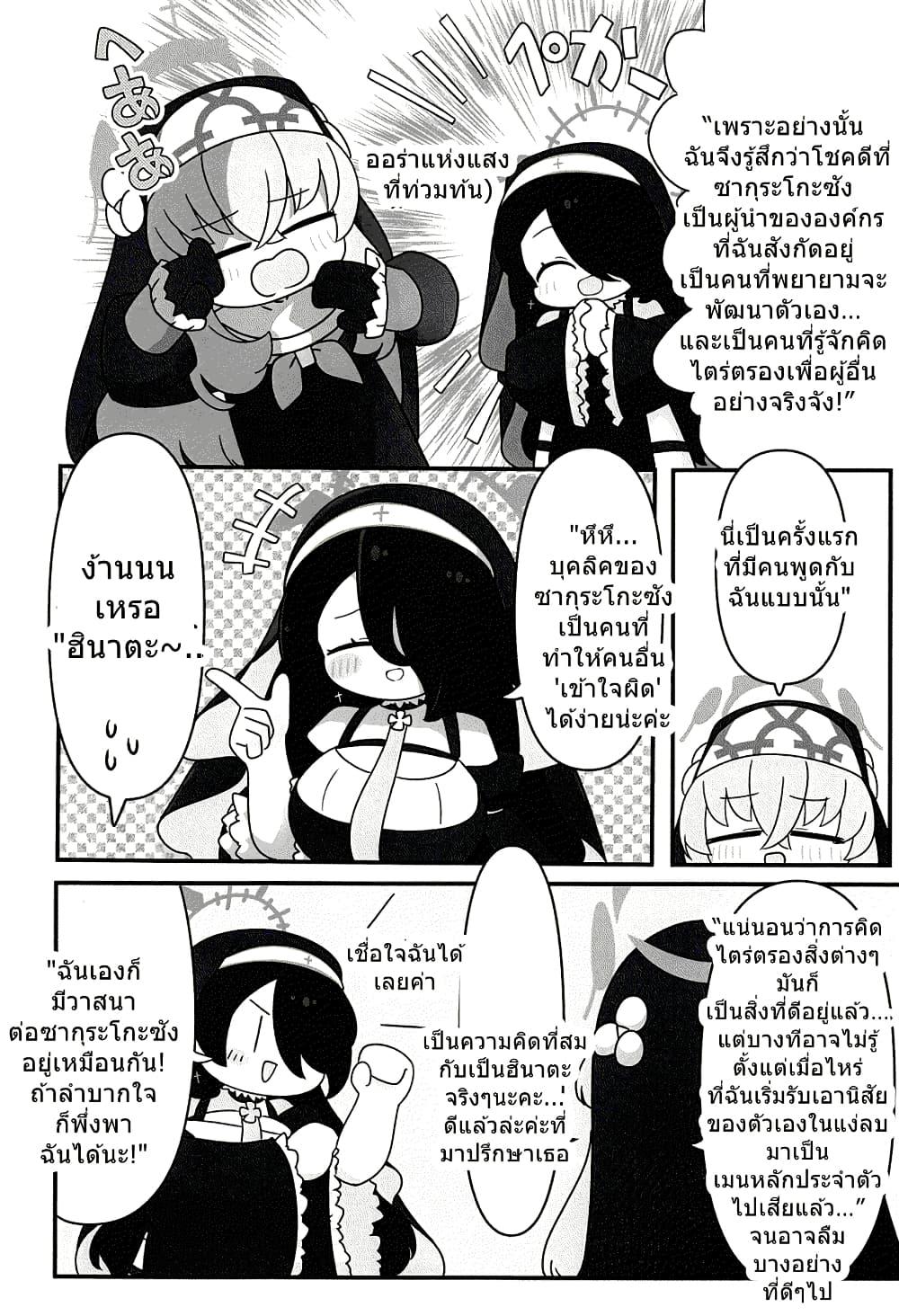 Manga-lc-com อ่านมังงะ อ่านการ์ตูน ออนไลน์ ฟรี Blue Archive STAY GOLD By WorldKnit ตอนที่ 1 2 3 4 5 6 7 8 9 10 11 12 13 14 ฟรี ไม่มีโฆษณา Manga-lc - อ่าน มังงะ อ่าน การ์ตูน ออนไลน์ อ่านมังงะ ฟรี