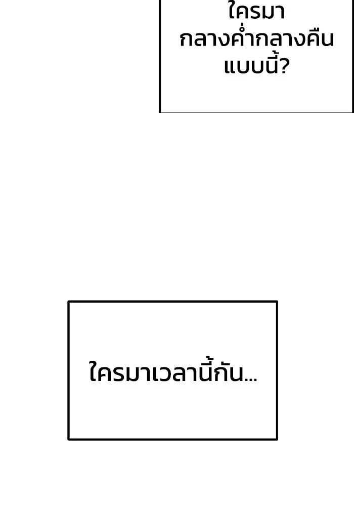 รักนี้ไม่มีรีไซเคิล ตอนที่ 46 รูปที่ 139