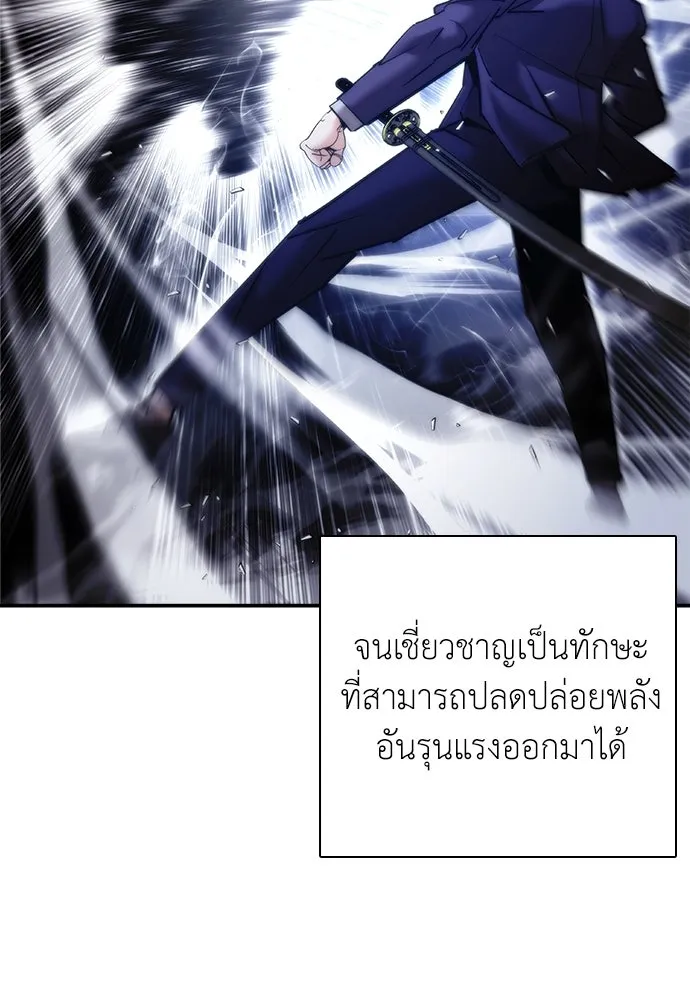 สุภาพบุรุษสูทดำ ตอนที่ 12 รูปที่ 26