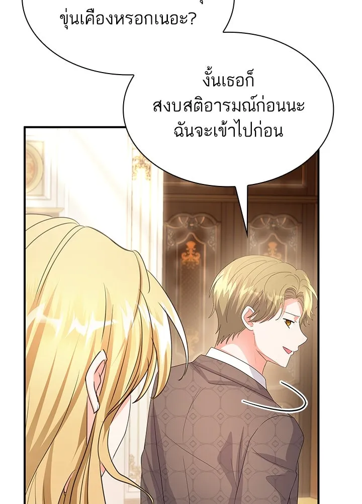 อดีตภรรยาของพระเอกหนุ่มจอมคลั่งรัก ตอนที่ 70 รูปที่ 74