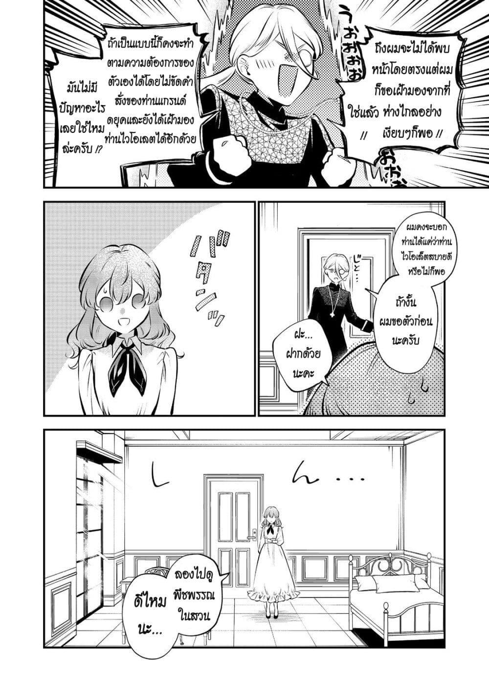 Manga-lc-com อ่านมังงะ อ่านการ์ตูน ออนไลน์ ฟรี I Awoke as an Imprisoned Villainess ตอนที่ 1 2 3 4 5 6 7 8 9 10 11 12 13 14 ฟรี ไม่มีโฆษณา Manga-lc - อ่าน มังงะ อ่าน การ์ตูน ออนไลน์ อ่านมังงะ ฟรี