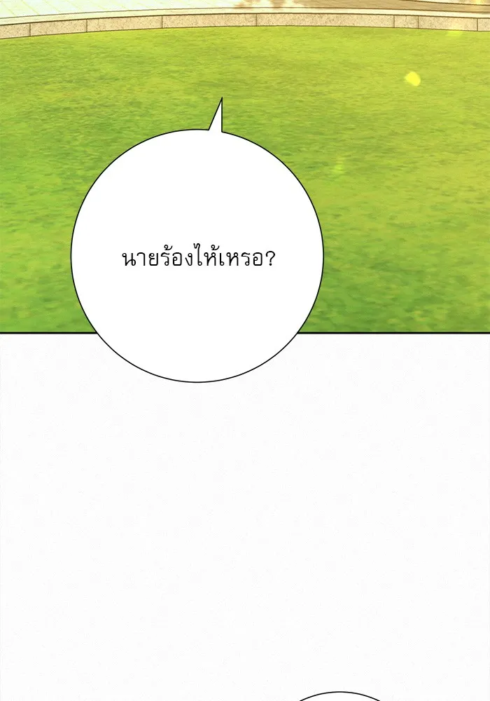 ปฏิบัติการรักวุ่นหัวใจ ตอนที่ 82 รูปที่ 11