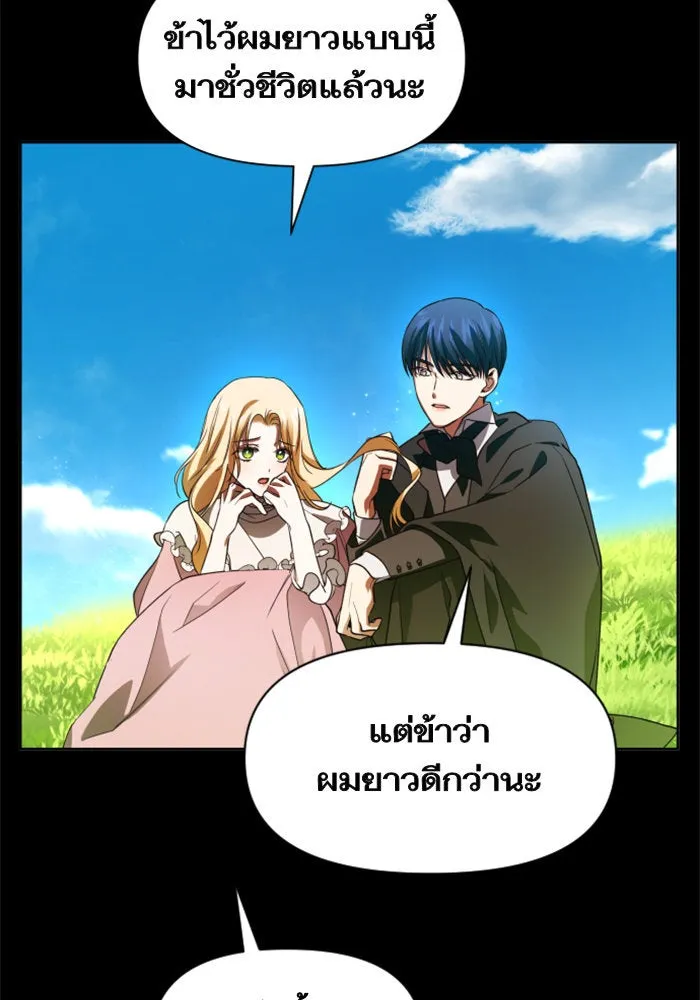 ชิงชีวิตพลิกลิขิตชะตา ตอนที่ 40. เกิดการเปลี่ยนแปลงกับสภาพจิตใ รูปที่ 143