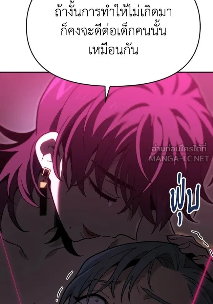 อดีตบอสหอคอย ตอนที่ 123 รูปที่ 176