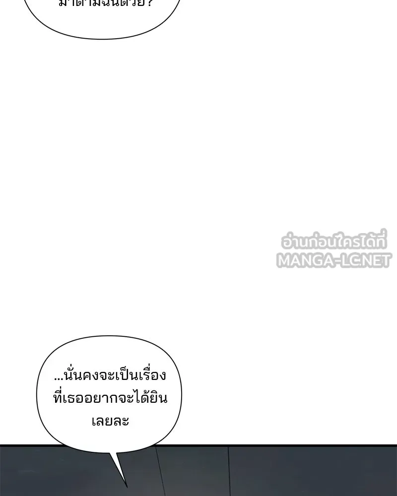 สามีที่ไม่ได้ขอ ตอนที่ 24 รูปที่ 30
