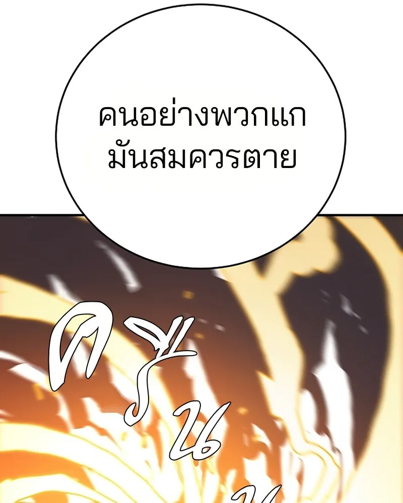 Player ตอนที่ 136 รูปที่ 64