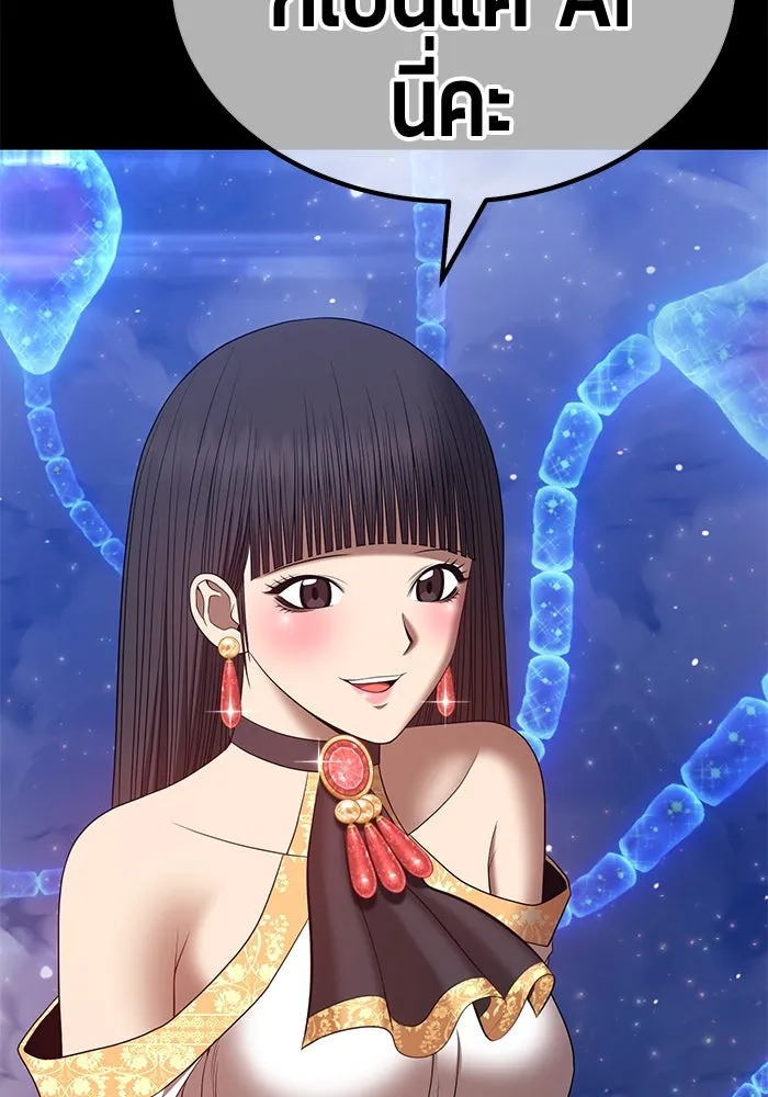 +99 ท่อนไม้พร้อมบวก ตอนที่ 73 รูปที่ 277