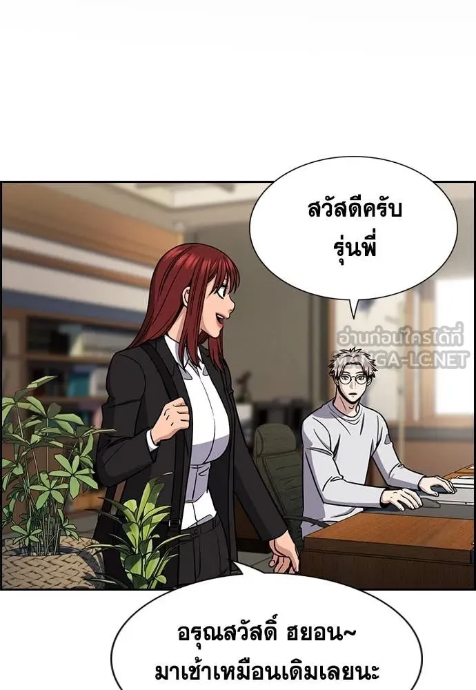 การศึกษาที่แท้จริง ตอนที่ 222 รูปที่ 2