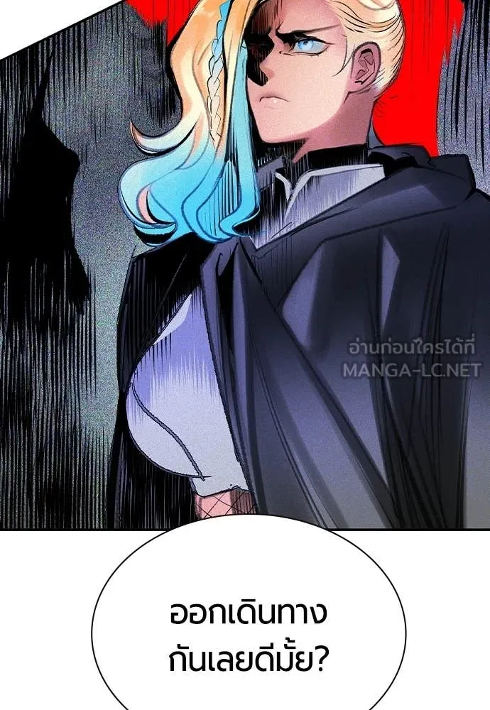 Jungle Juice ตอนที่ 188 รูปที่ 188