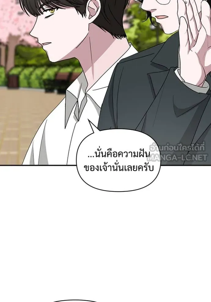 ฉันเนี่ยนะ ตอนที่ 52 รูปที่ 93