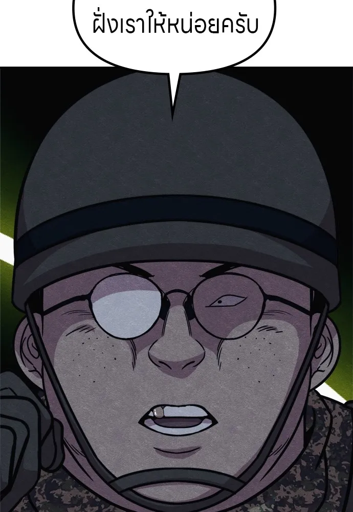 Zombie X Slasher ตอนที่ 35 รูปที่ 86