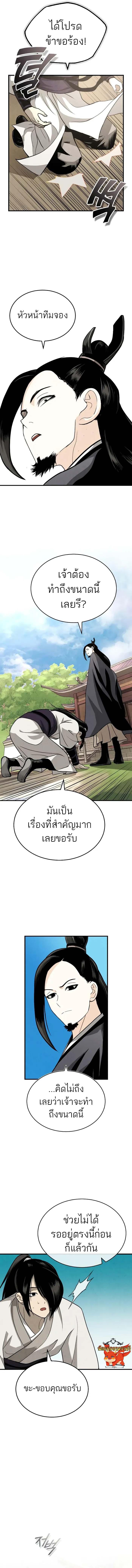 Manga-lc-com อ่านมังงะ อ่านการ์ตูน ออนไลน์ ฟรี Records of the Demonic Path’s Return ตอนที่ 1 2 3 4 5 6 7 8 9 10 11 12 13 14 ฟรี ไม่มีโฆษณา Manga-lc - อ่าน มังงะ อ่าน การ์ตูน ออนไลน์ อ่านมังงะ ฟรี