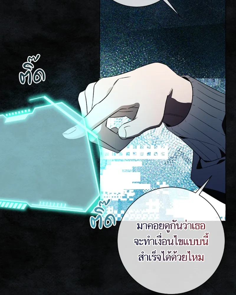 นึกว่าเป็นอิเซไคธรรมดา ตอนที่ 32 รูปที่ 55