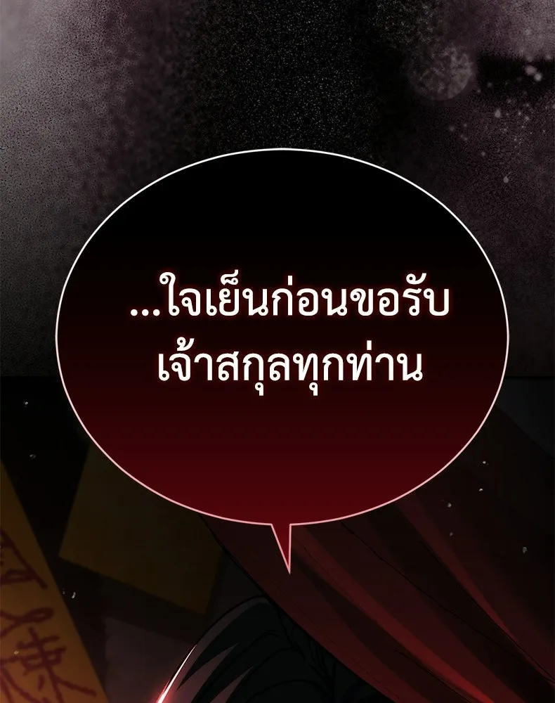 กำปั้นราชันคืนชีพ ตอนที่ 36 รูปที่ 232