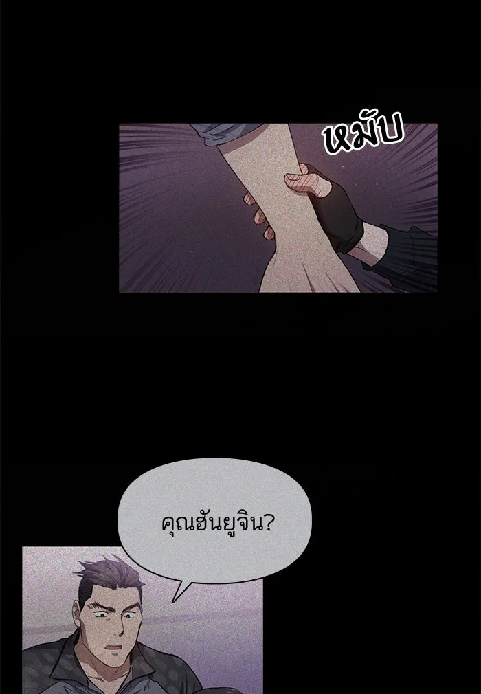 My S-Class Hunters ตอนที่ 19 ผู้อุปถัมภ์ไร้ที่ติ รูปที่ 11