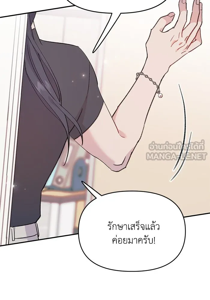 รักน้ำ รักปลา รักเธอนะ ตอนที่ 6 ปลาหน้าไม่อาย รูปที่ 42