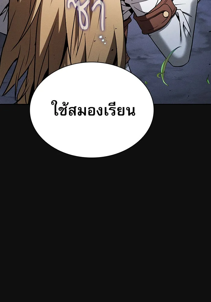 นักดาบอัจฉริยะจากอะคาเดมี ตอนที่ 9 รูปที่ 130