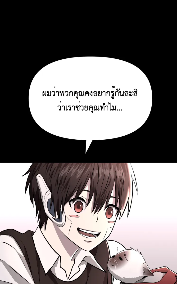 Hunter Game ตอนที่ 78  เด็กที่มีร่างกายเป็นโรบอต รูปที่ 17