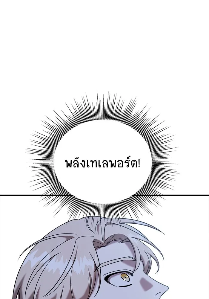 วายร้ายก็อยากมีรัก ตอนที่ 16 รูปที่ 73