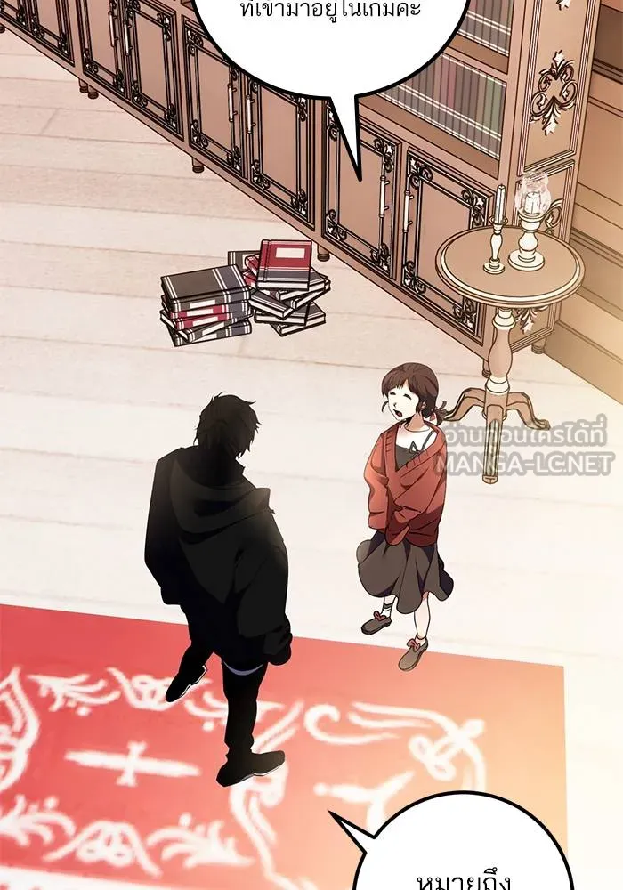 Return to Player ตอนที่ 142 รูปที่ 67