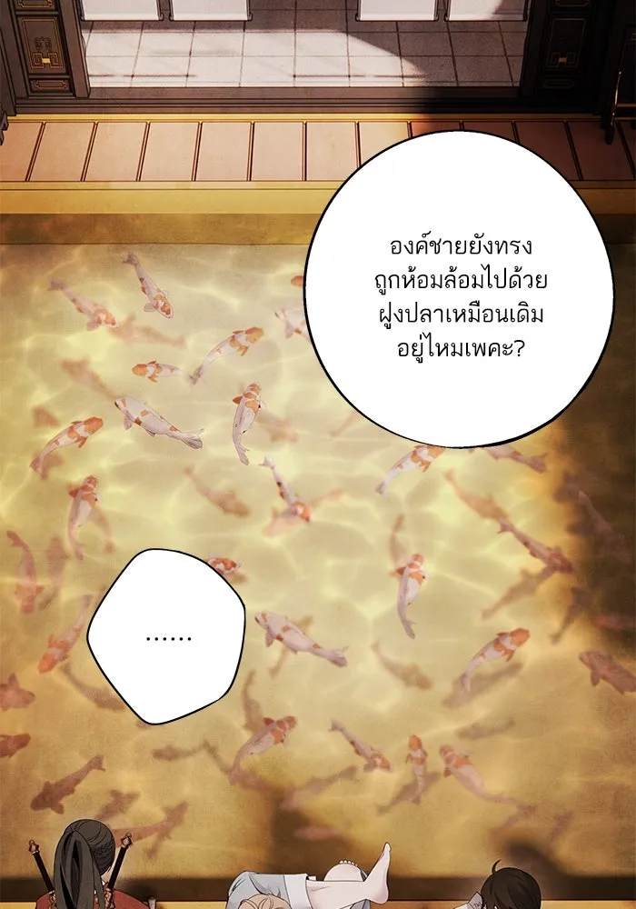 อาซา ตอนที่ 73 ชั้นเชิงความสามารถ รูปที่ 29