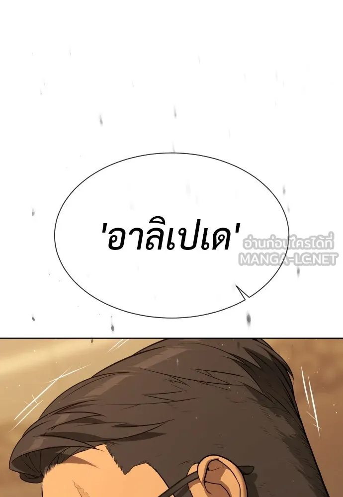 นักฆ่าย้อนวัย ตอนที่ 43 รูปที่ 84