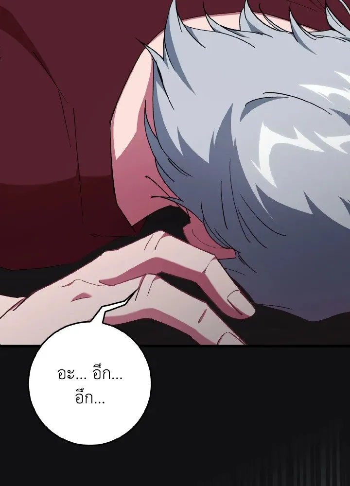 Max Level Player ตอนที่ ตอนที่ 99 รูปที่ 33