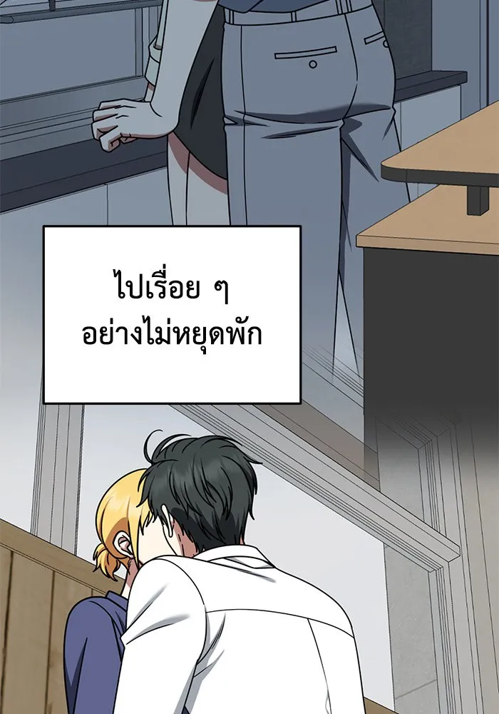 ช่วยเปลี่ยนฉันที ตอนที่ 270. ซีซัน 2 รูปที่ 55