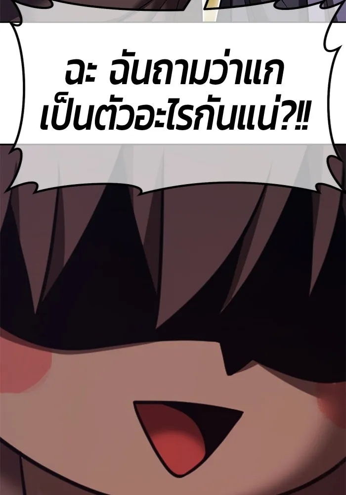 +99 ท่อนไม้พร้อมบวก ตอนที่ 71 npc (1) รูปที่ 464