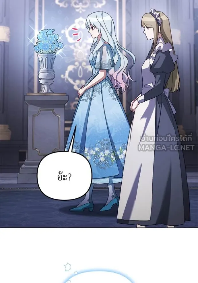 ราชินีจอมมาร ตอนที่ 61 รูปที่ 59