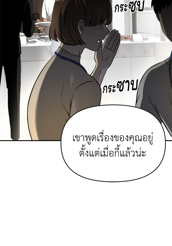 อดีตบอสหอคอย ตอนที่ 5 รูปที่ 110