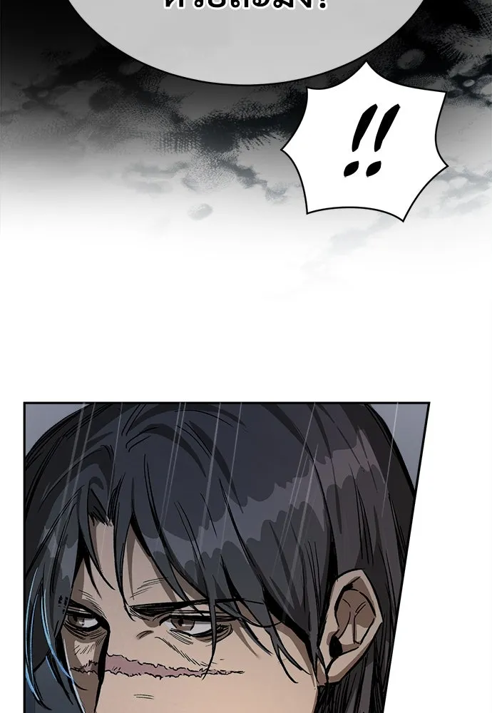 ผู้พิทักษ์เถื่อนแห่งยุคกลาง ตอนที่ 1 รูปที่ 76