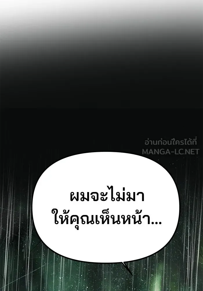เกมรักจับสามี ตอนที่ 70 รูปที่ 138