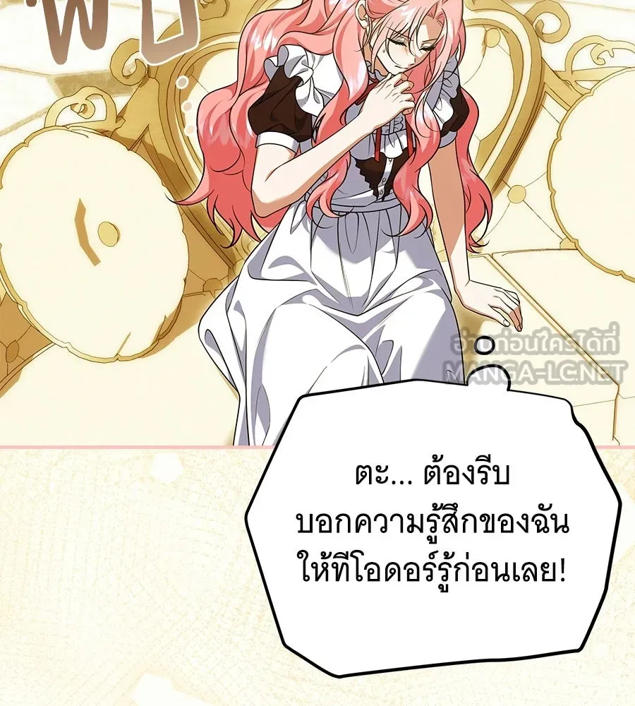 เปลี่ยนบทร้ายให้เป็นบทรัก ตอนที่ 58 รูปที่ 105