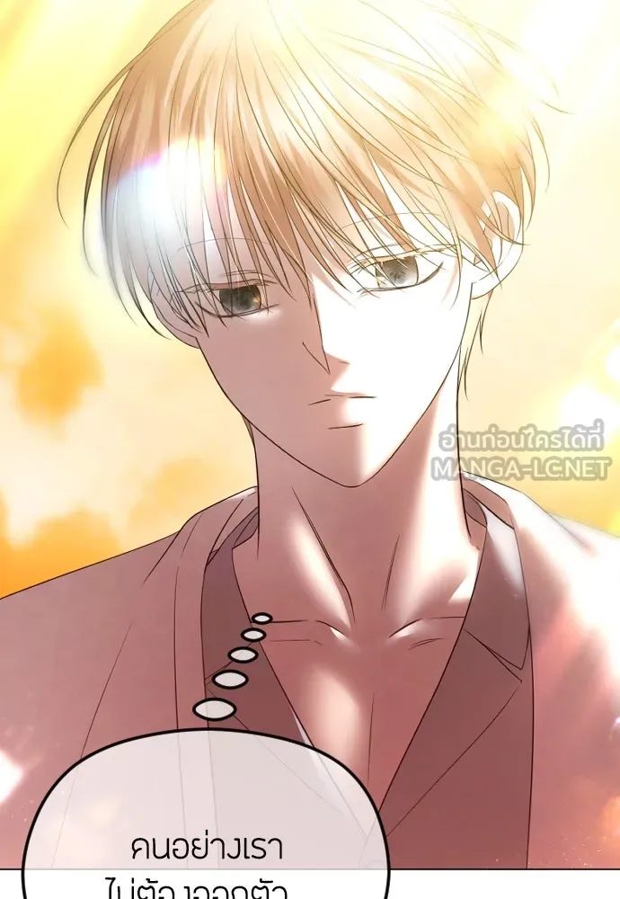 วิธีหนีตายจากนิยายโรคจิต ตอนที่ 42 รูปที่ 33
