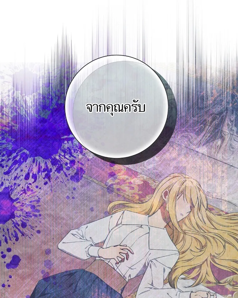นึกว่าเป็นอิเซไคธรรมดา ตอนที่ 28 รูปที่ 11