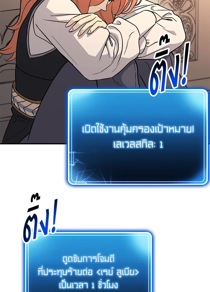 พลทหารโครงกระดูกผู้ม ตอนที่ 143 รูปที่ 67