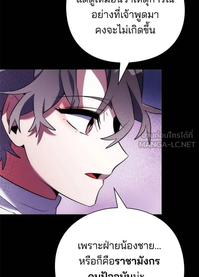 คืนแห่งโทแกบี ตอนที่ 68 รูปที่ 27