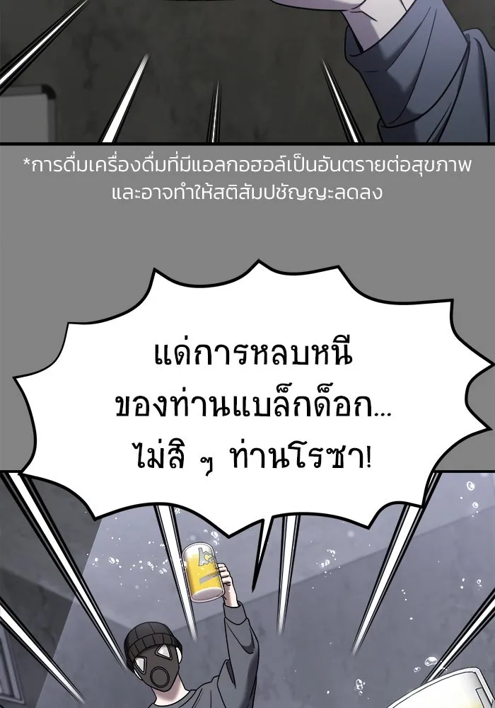 วายร้ายก็อยากมีรัก ตอนที่ 7 รูปที่ 46