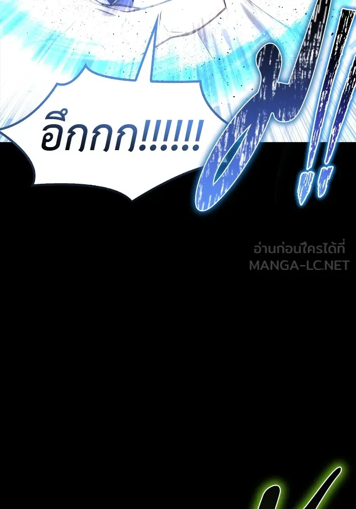 เกมของยอดมนุษย์ ตอนที่ 100 รูปที่ 63